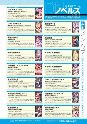 2D Dream Magazine 2017-06 Vol.94 Page #22
