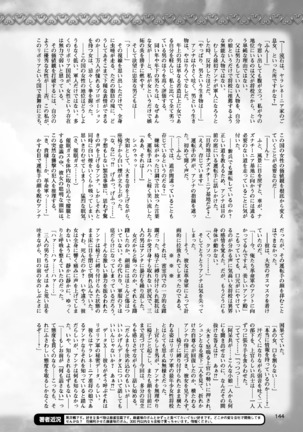 2D Dream Magazine 2017-06 Vol.94 Page #144