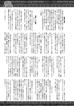 2D Dream Magazine 2017-06 Vol.94 Page #261