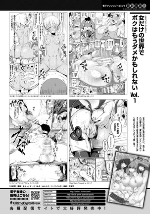 2D Dream Magazine 2017-06 Vol.94 Page #290