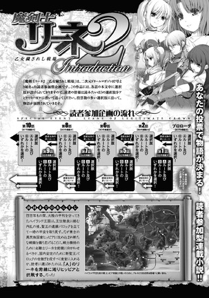 2D Dream Magazine 2017-06 Vol.94 Page #276