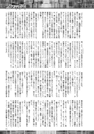 2D Dream Magazine 2017-06 Vol.94 Page #71