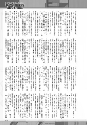 2D Dream Magazine 2017-06 Vol.94 Page #107