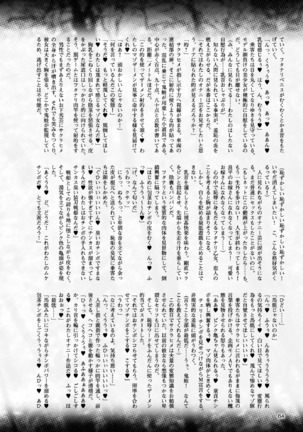 2D Dream Magazine 2017-06 Vol.94 Page #64