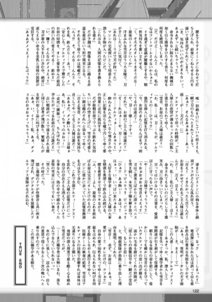 2D Dream Magazine 2017-06 Vol.94 Page #122