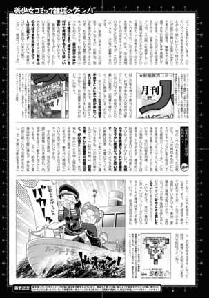 2D Dream Magazine 2017-06 Vol.94 Page #161