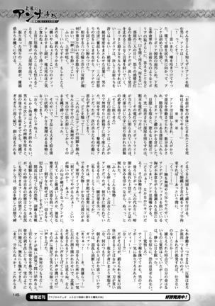 2D Dream Magazine 2017-06 Vol.94 Page #145