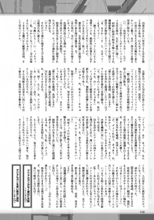 2D Dream Magazine 2017-06 Vol.94 Page #112