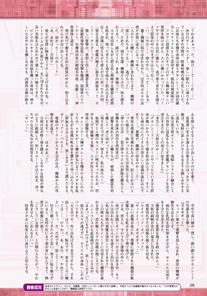 2D Dream Magazine 2017-06 Vol.94 Page #28
