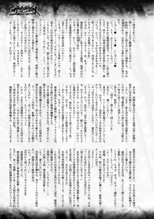 2D Dream Magazine 2017-06 Vol.94 Page #61
