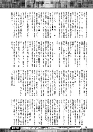 2D Dream Magazine 2017-06 Vol.94 Page #72
