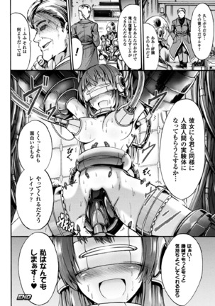 2D Dream Magazine 2017-06 Vol.94 Page #192