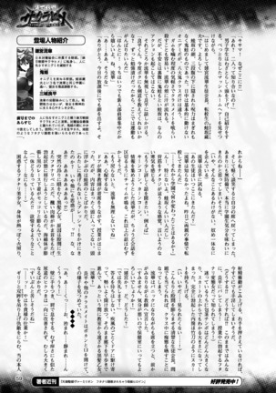 2D Dream Magazine 2017-06 Vol.94 Page #59