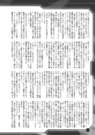 2D Dream Magazine 2017-06 Vol.94 Page #234