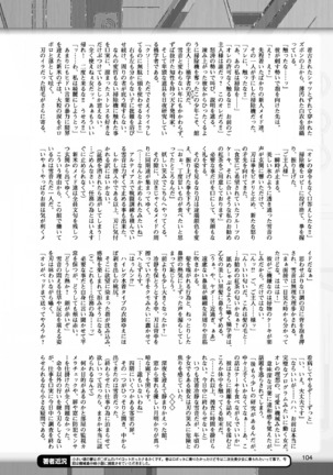 2D Dream Magazine 2017-06 Vol.94 Page #104