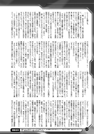 2D Dream Magazine 2017-06 Vol.94 Page #226