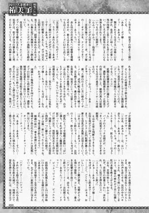 2D Dream Magazine 2017-06 Vol.94 Page #203