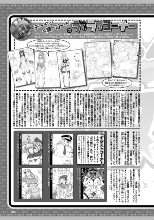 2D Dream Magazine 2017-06 Vol.94 Page #295