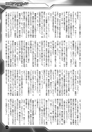 2D Dream Magazine 2017-06 Vol.94 Page #235