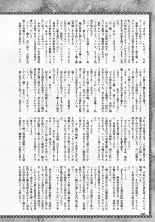 2D Dream Magazine 2017-06 Vol.94 Page #206