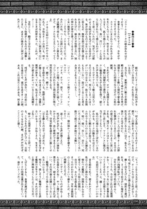 2D Dream Magazine 2017-06 Vol.94 Page #266