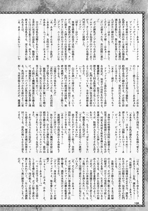 2D Dream Magazine 2017-06 Vol.94 Page #198