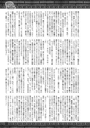 2D Dream Magazine 2017-06 Vol.94 Page #271