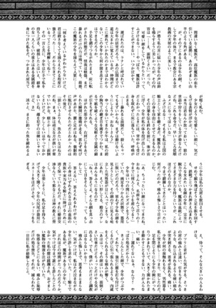 2D Dream Magazine 2017-06 Vol.94 Page #262