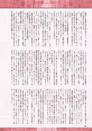 2D Dream Magazine 2017-06 Vol.94 Page #30