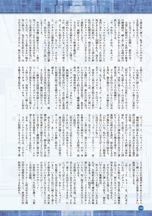 2D Dream Magazine 2017-06 Vol.94 Page #166