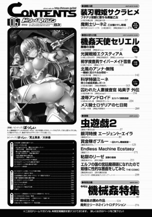 2D Dream Magazine 2017-06 Vol.94 Page #35