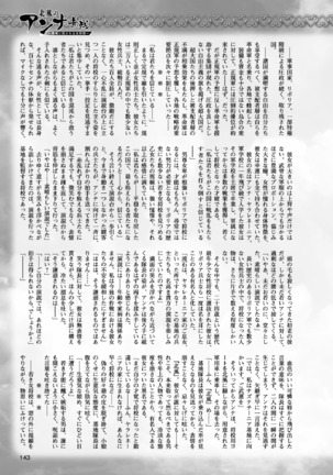 2D Dream Magazine 2017-06 Vol.94 Page #143
