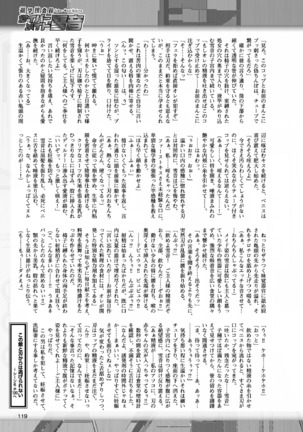 2D Dream Magazine 2017-06 Vol.94 Page #119