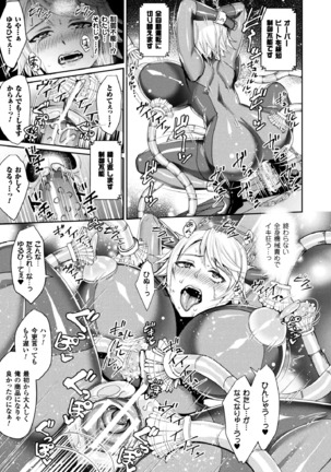 2D Dream Magazine 2017-06 Vol.94 Page #137