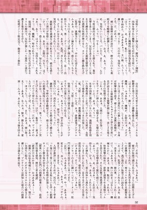 2D Dream Magazine 2017-06 Vol.94 Page #32