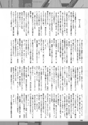 2D Dream Magazine 2017-06 Vol.94 Page #106