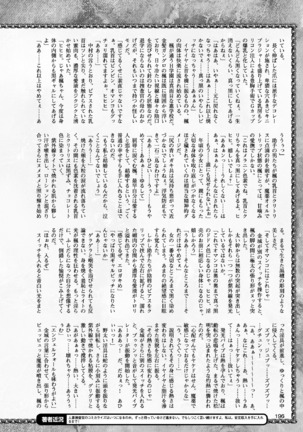 2D Dream Magazine 2017-06 Vol.94 Page #196