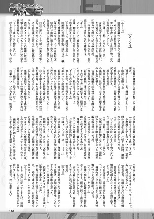 2D Dream Magazine 2017-06 Vol.94 Page #113