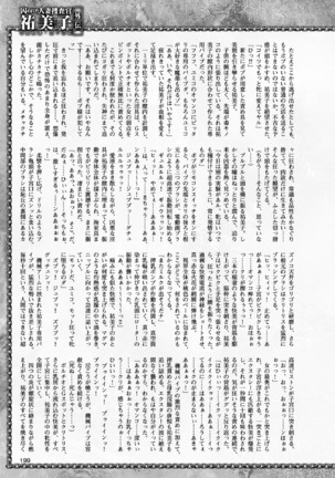 2D Dream Magazine 2017-06 Vol.94 Page #199