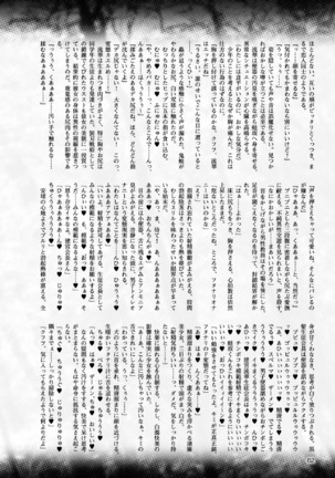 2D Dream Magazine 2017-06 Vol.94 Page #62