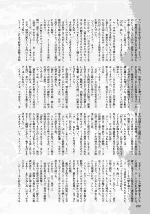 2D Dream Magazine 2017-06 Vol.94 Page #282