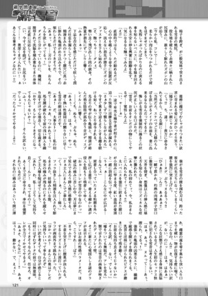2D Dream Magazine 2017-06 Vol.94 Page #121