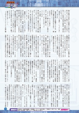 2D Dream Magazine 2017-06 Vol.94 Page #165