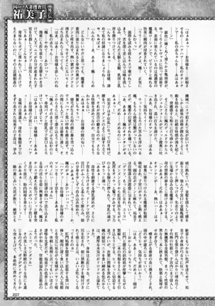 2D Dream Magazine 2017-06 Vol.94 Page #207