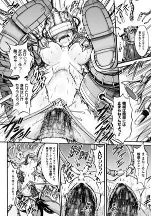 2D Dream Magazine 2017-06 Vol.94 Page #188