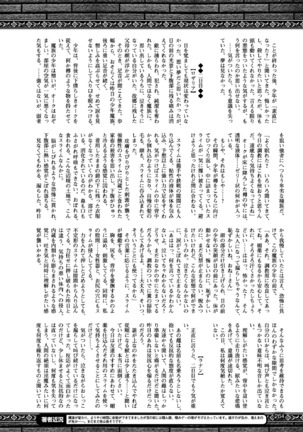 2D Dream Magazine 2017-06 Vol.94 Page #264
