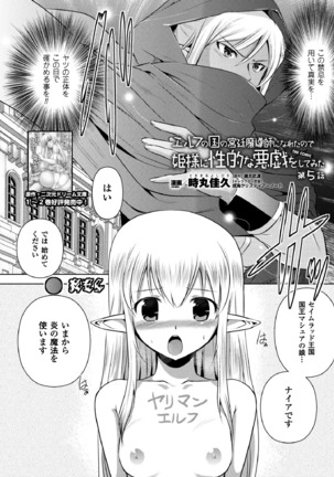 2D Dream Magazine 2017-06 Vol.94 Page #240