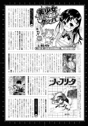 2D Dream Magazine 2017-06 Vol.94 Page #158