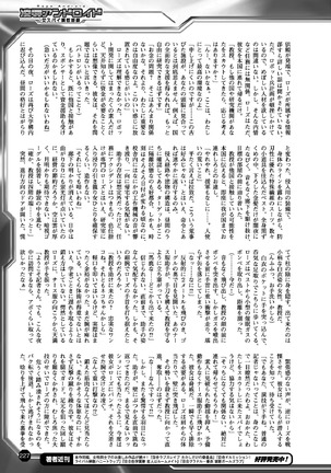 2D Dream Magazine 2017-06 Vol.94 Page #227