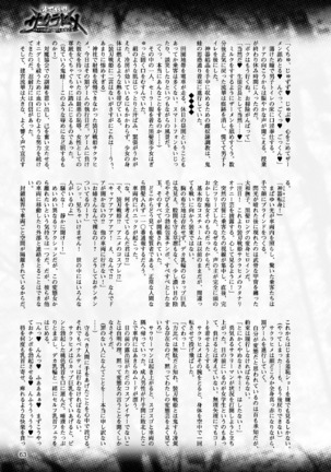 2D Dream Magazine 2017-06 Vol.94 Page #63